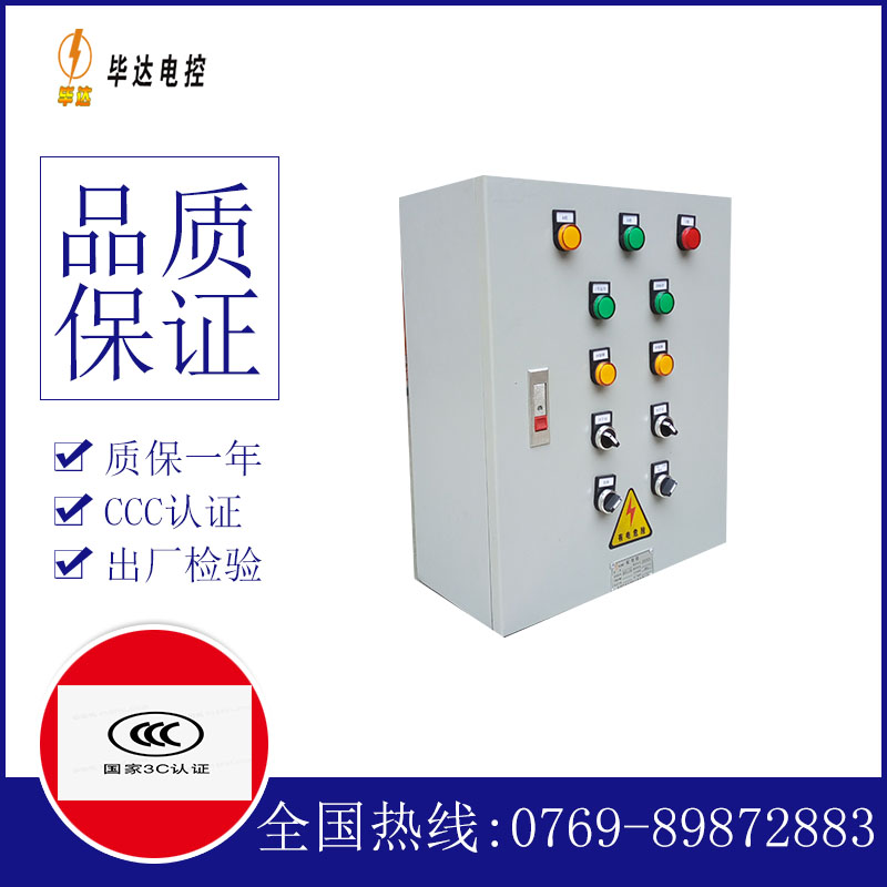 凤翔一用一备控制箱