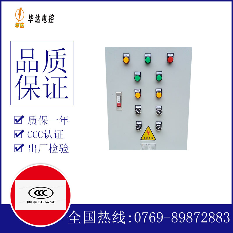 凤翔水泵控制箱
